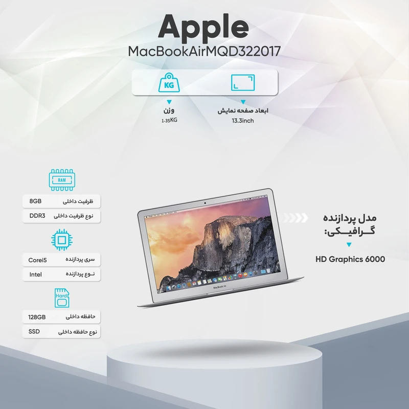 لپ تاپ 13 اینچی اپل مدل MacBook Air MQD32 2017-کارکرده